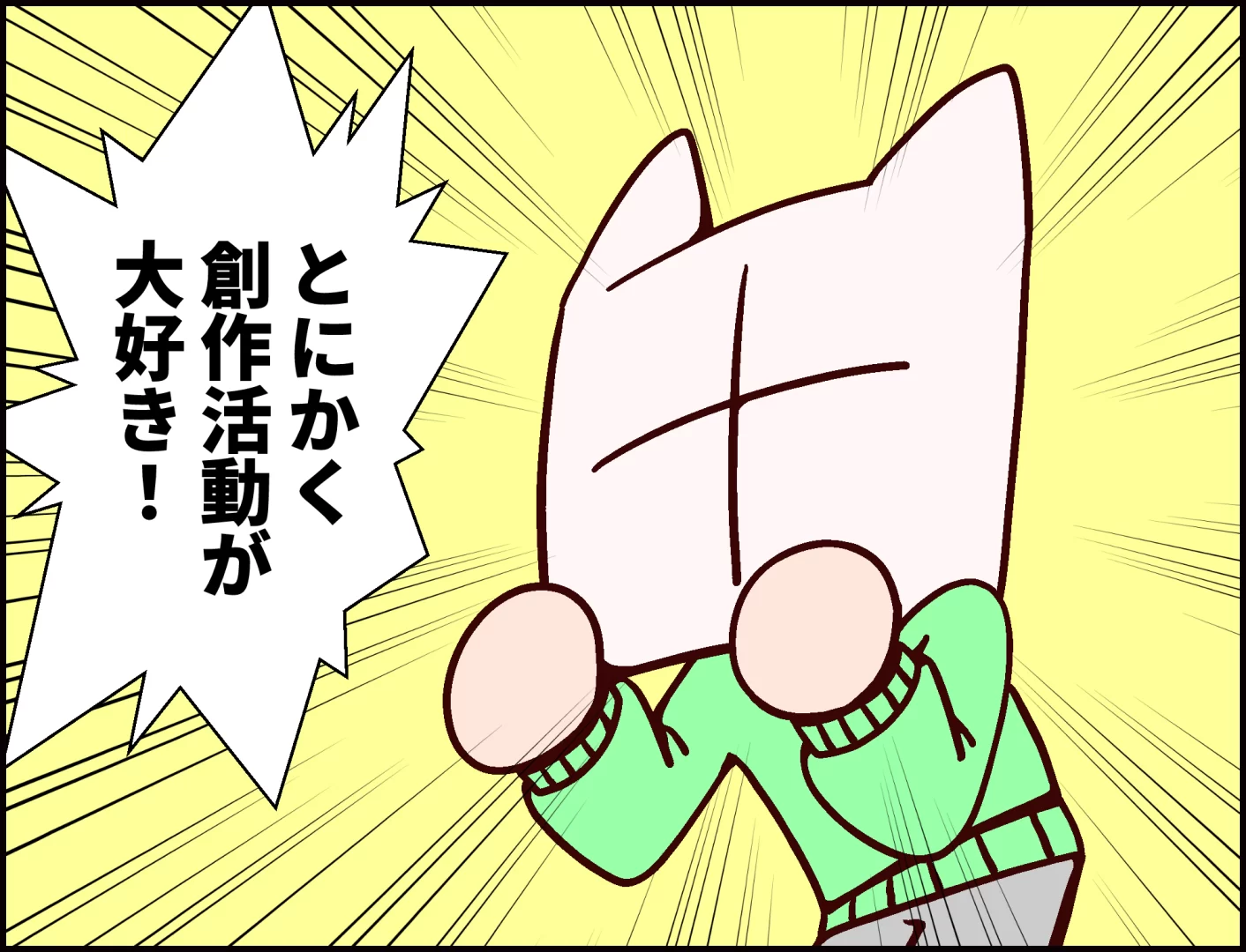 西野竜平の漫画「Nの日常」の画像
