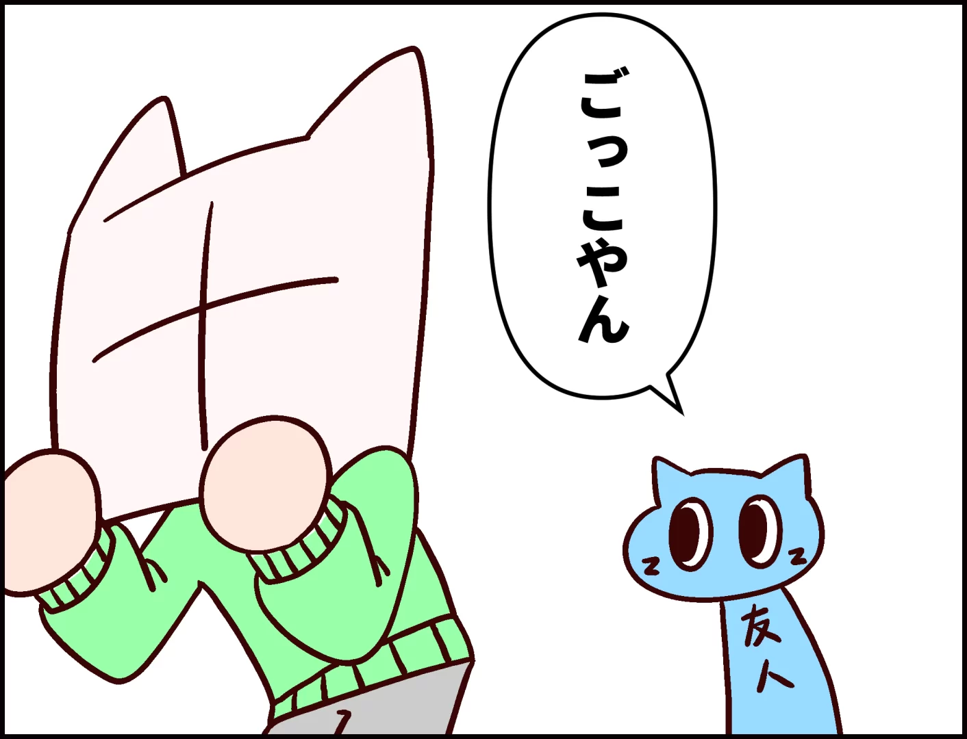 西野竜平の漫画「Nの日常」の画像