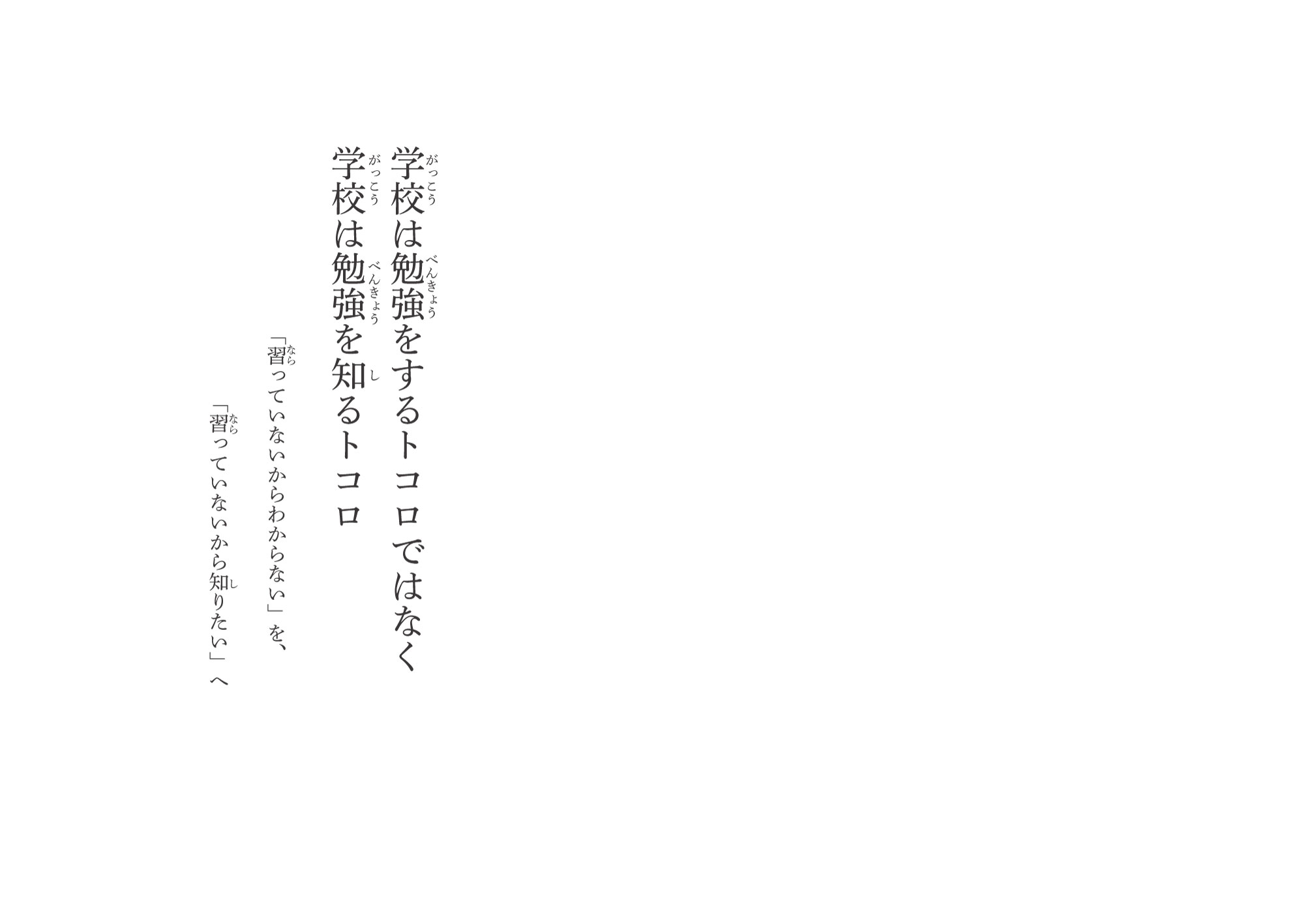 中扉。タイトルとサブタイトルだけを置いて、あとは余白にしています。