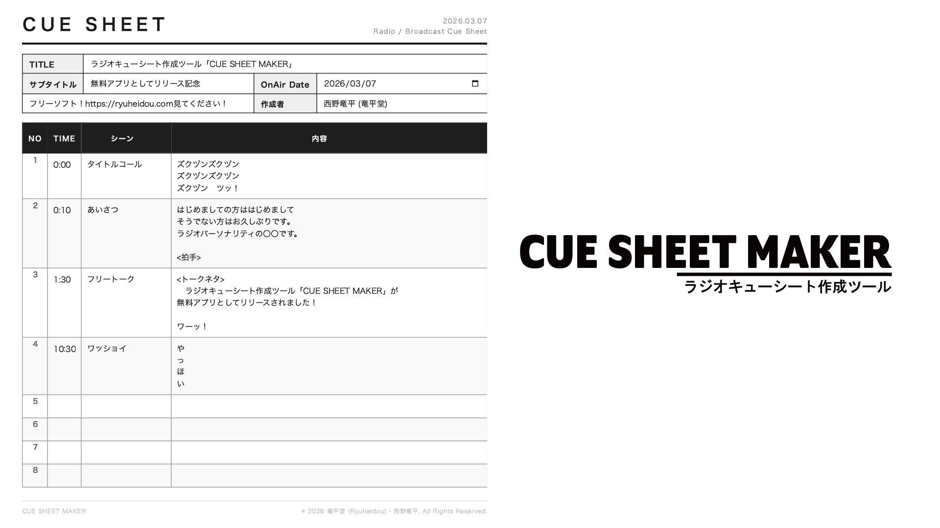 CUE SHEET MAKER
