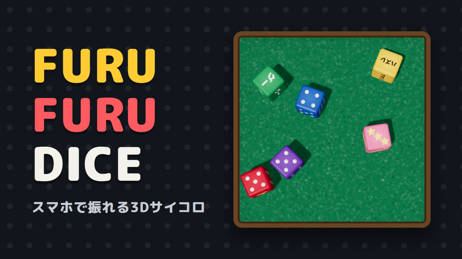 FURU FURU DICE