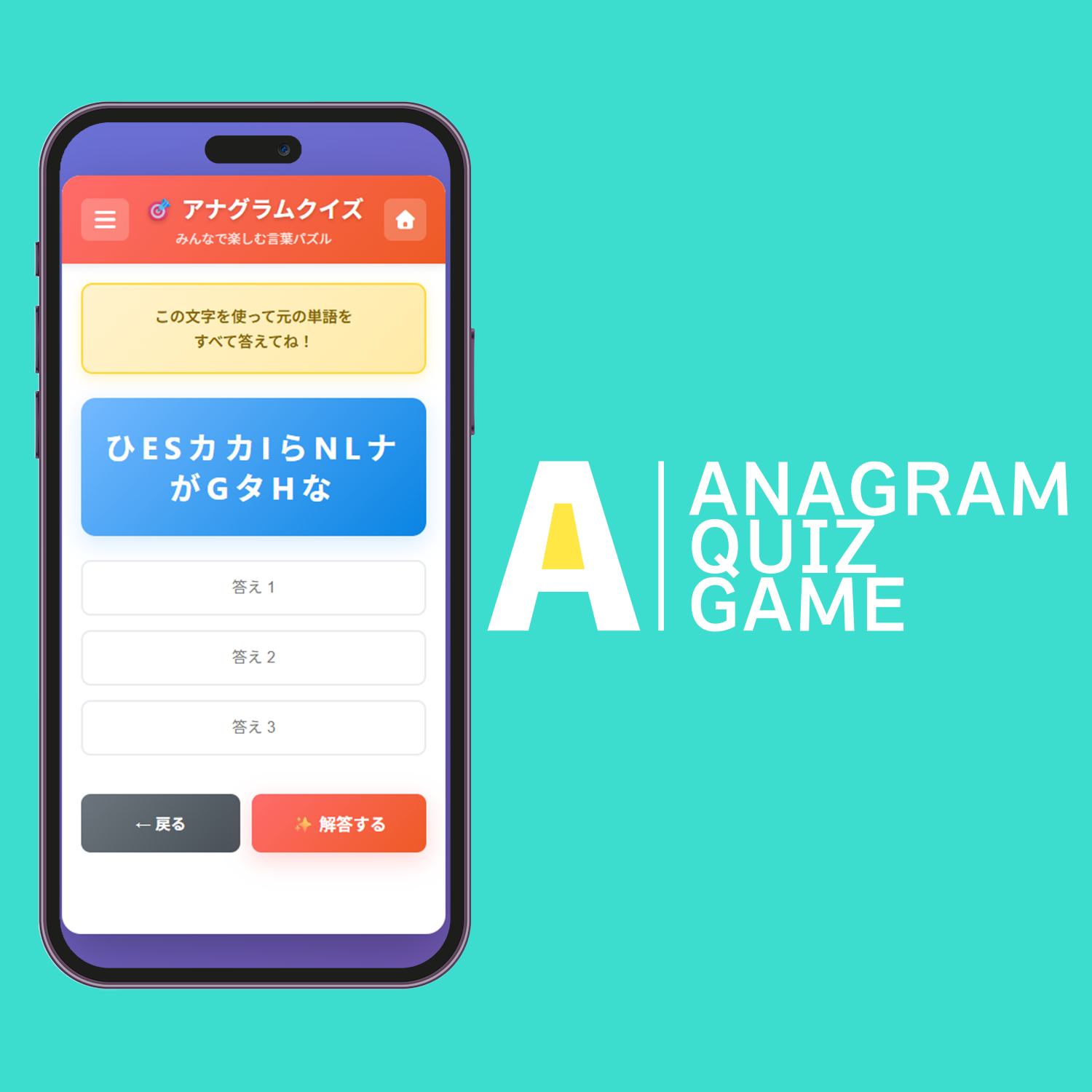 Anagram Quiz Game