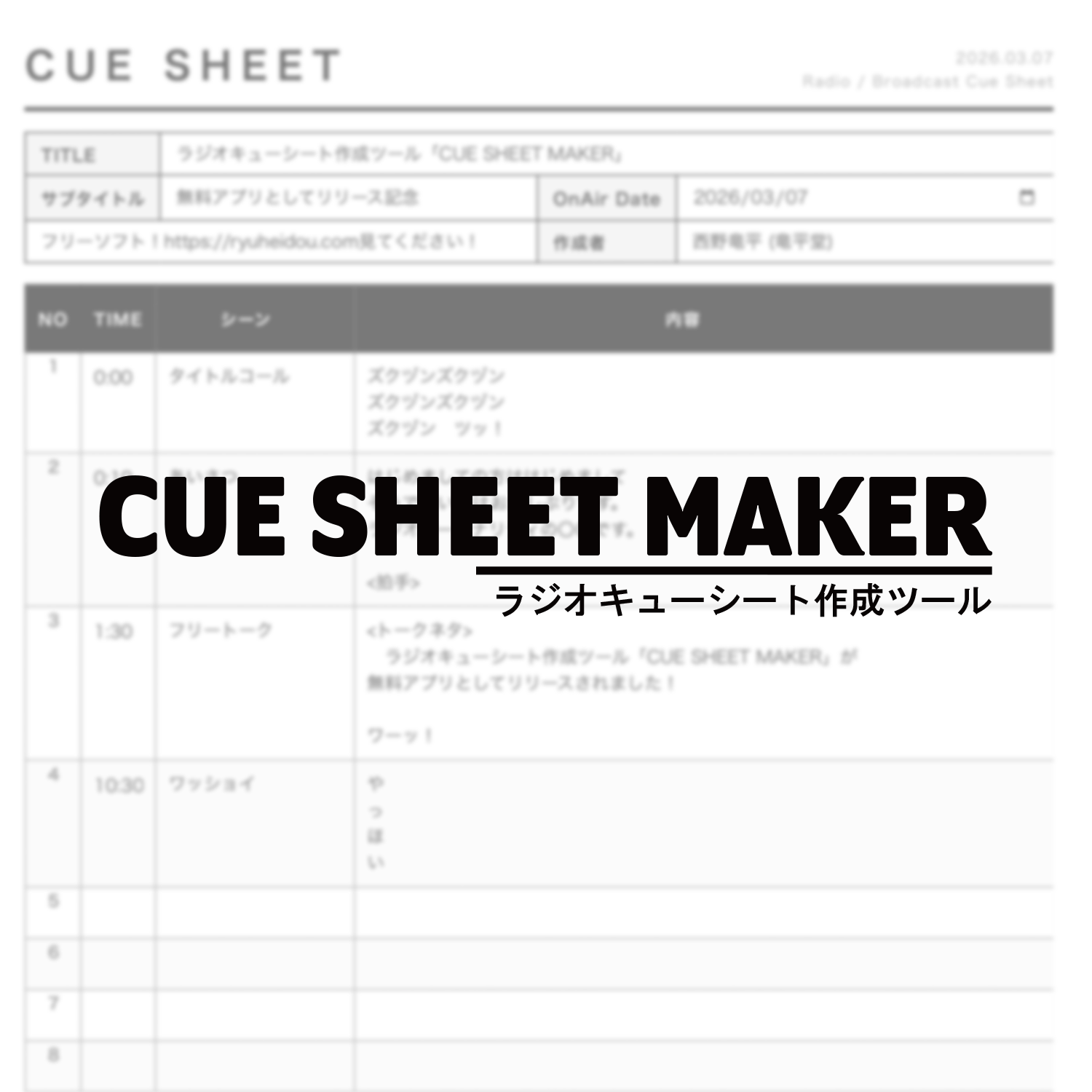 CUE SHEET MAKER