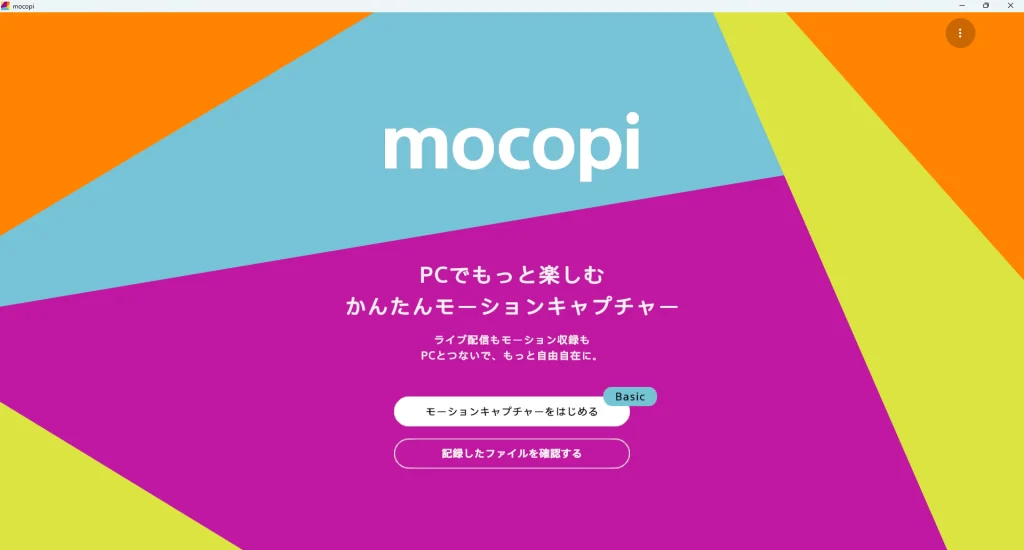 モバイル向けモーションキャプチャーシステム「mocopi」を買ってみたの画像