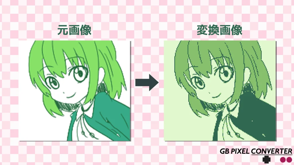 GB Studio用ドット絵変換ツール「GB PIXEL CONVERTER」の画像