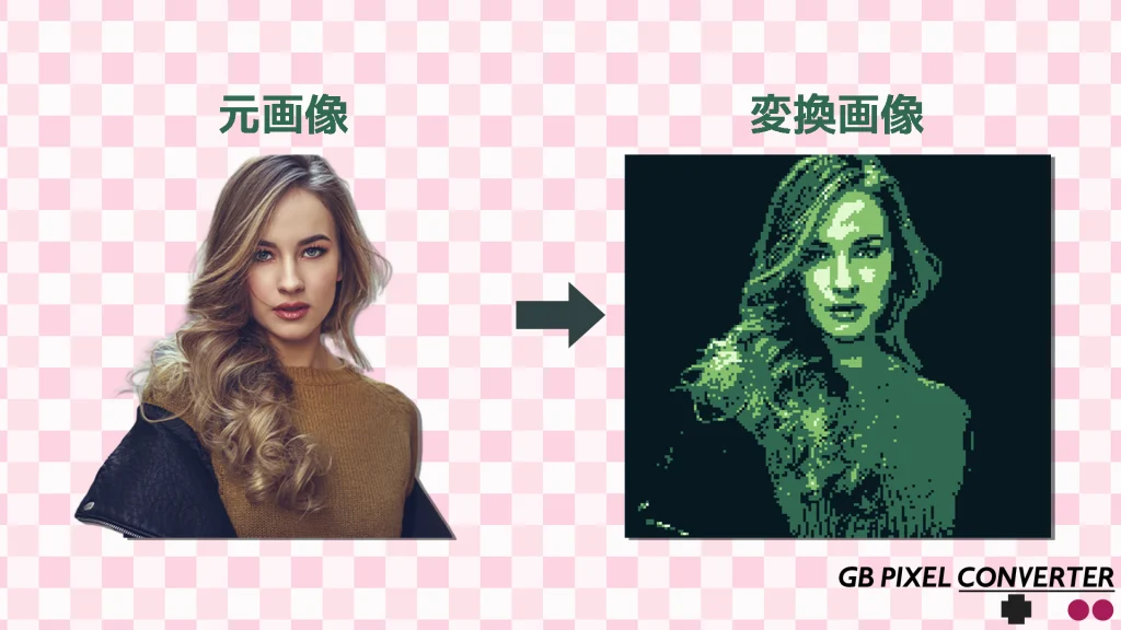 GB Studio用ドット絵変換ツール「GB PIXEL CONVERTER」の画像