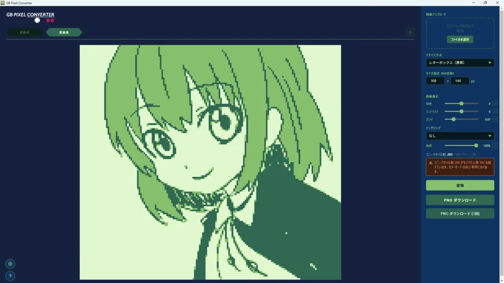 GB Studio用ドット絵変換ツール「GB PIXEL CONVERTER」の画像
