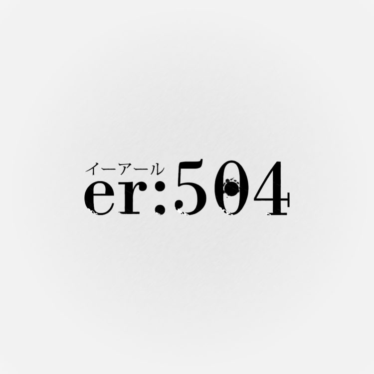 竜平堂ビジュアルノベルゲーム第一弾「er:504」ティザーPV公開