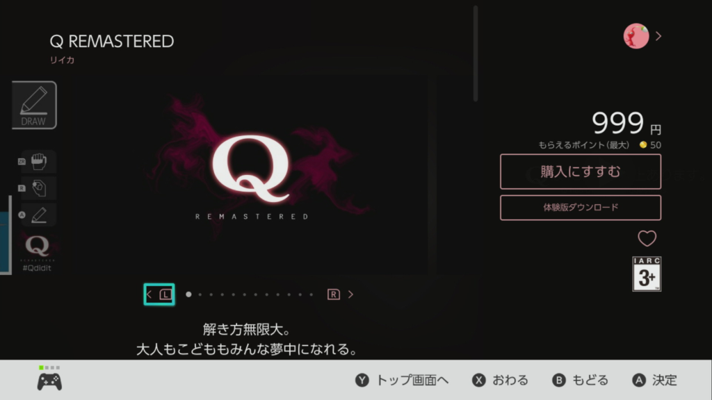 Nintendo Switchソフト「Q REMASTERED」の画像