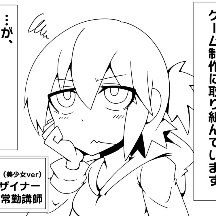 胸のトキメキ【ゲーム制作】