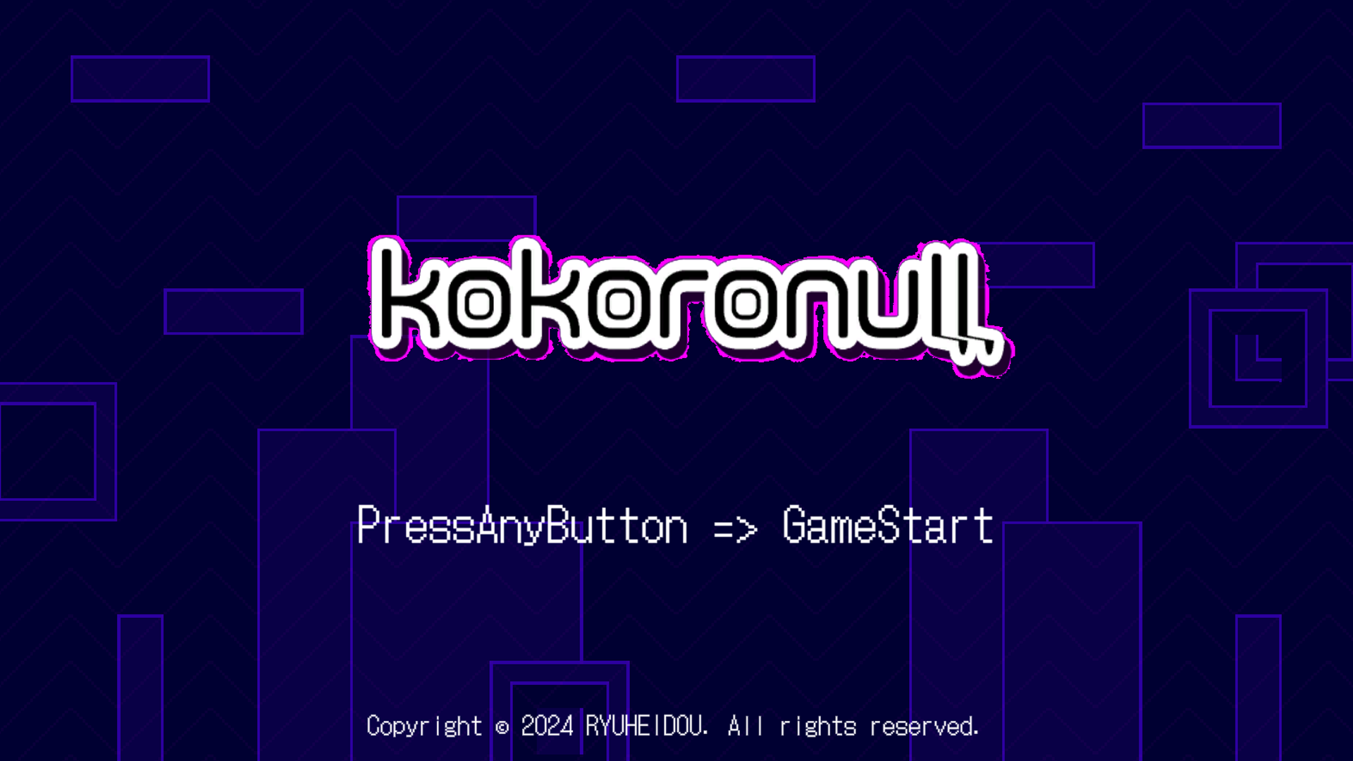 激ムズアクションゲーム「KOKORONULL」のスクリーンショット画像