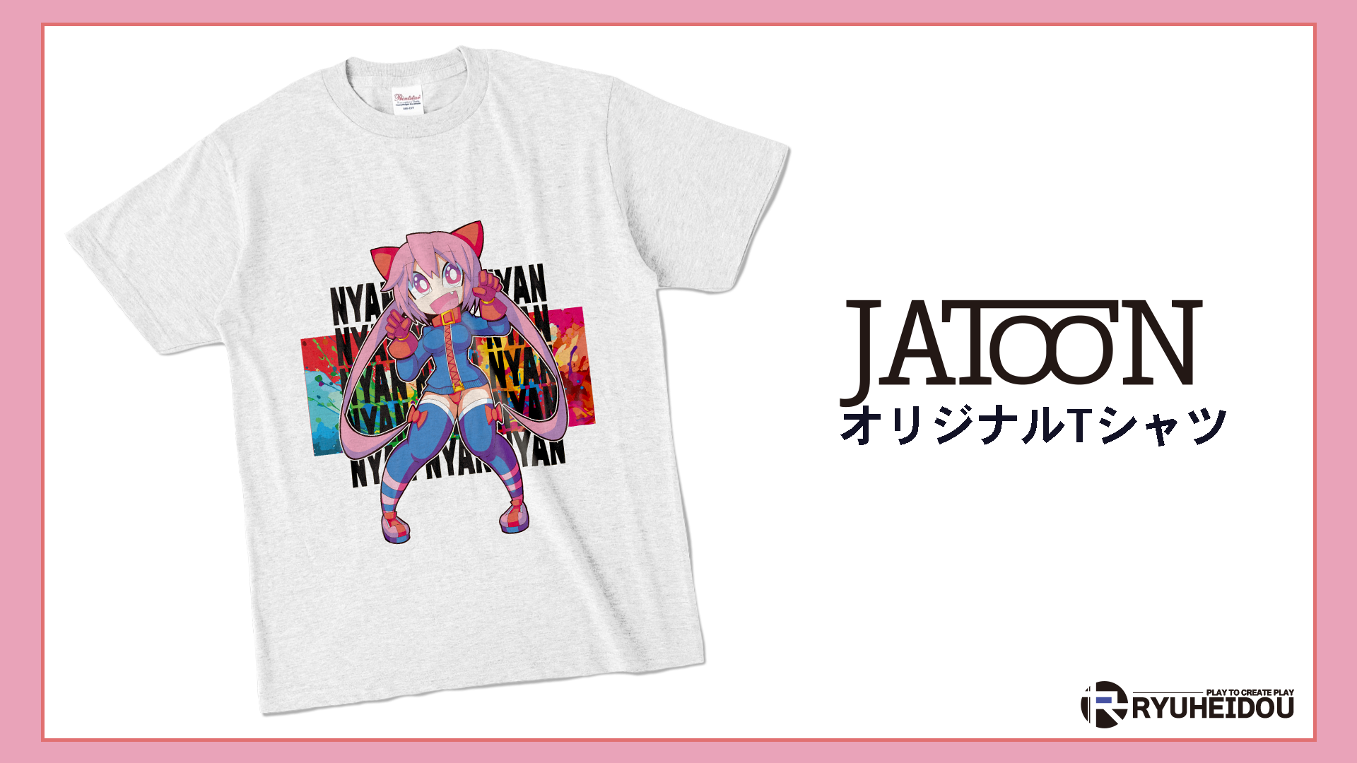 西野竜平のイラスト集「JATOON」のオリジナルTシャツの画像