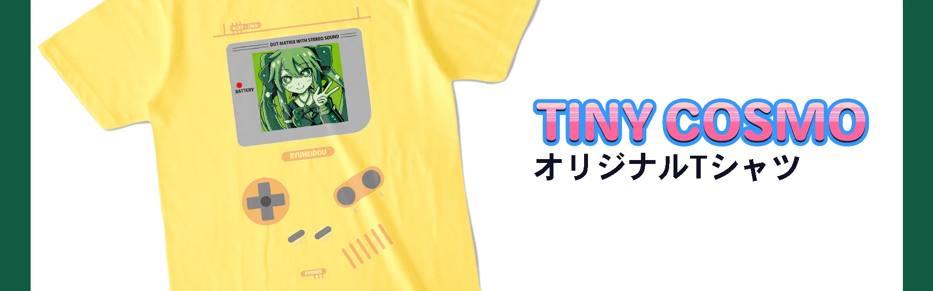 GB専用イラスト集「Tiny Cosmo」のオリジナルTシャツの画像