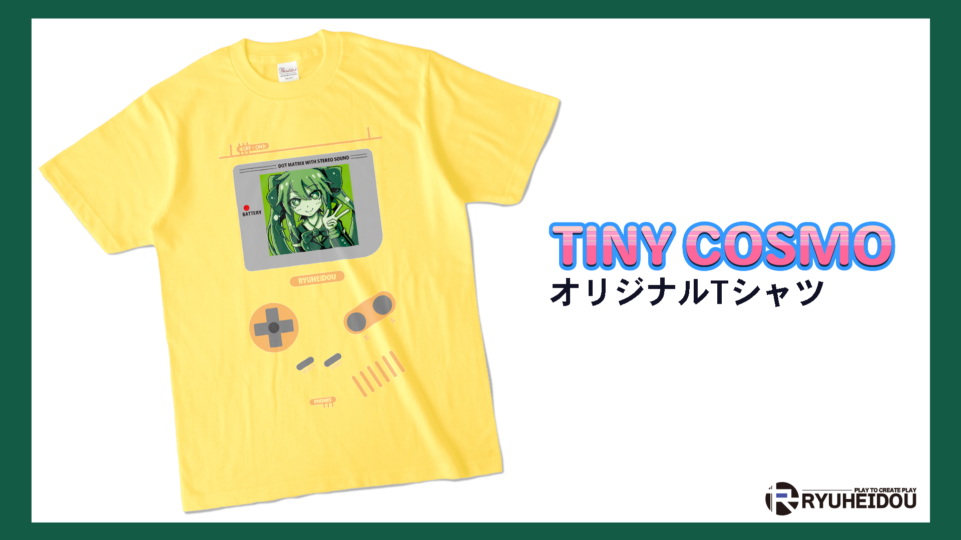 GB専用イラスト集「Tiny Cosmo」のオリジナルTシャツの画像