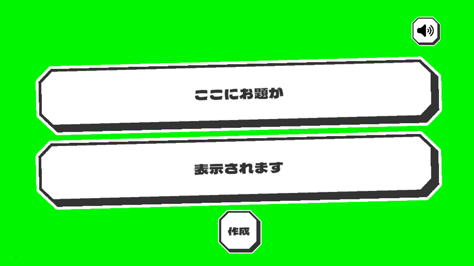 雑談の話題作りのためのアプリ「雑談お題ジェネレーター」のスクリーンショット画像