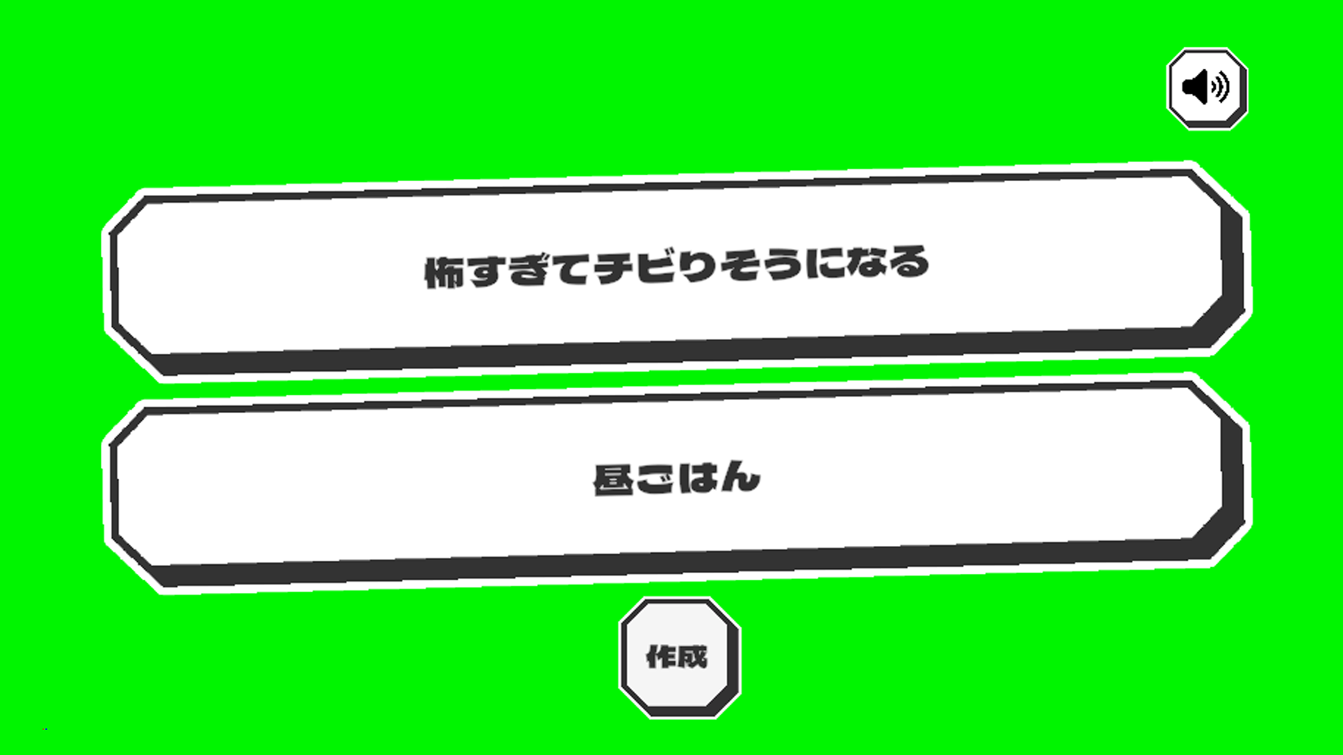 雑談の話題作りのためのアプリ「雑談お題ジェネレーター」のスクリーンショット画像