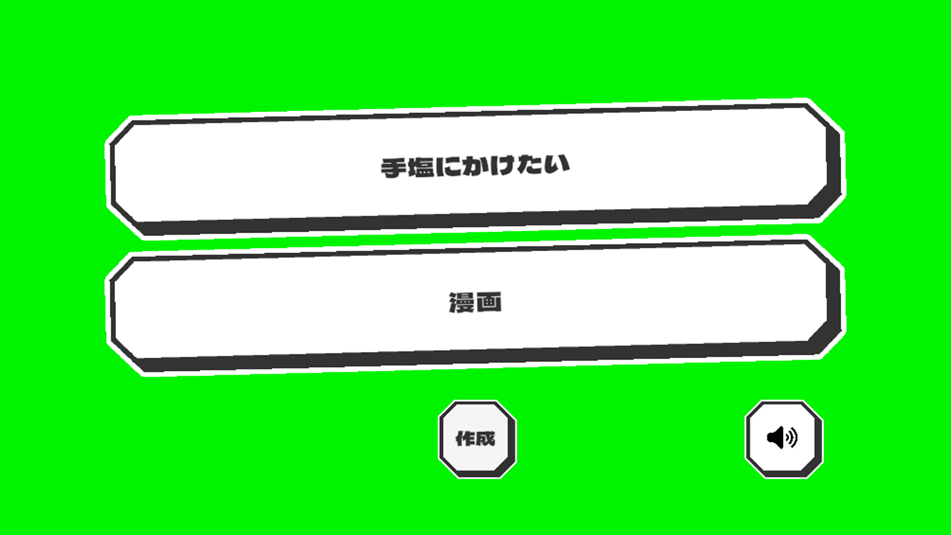 雑談の話題作りのためのアプリ「雑談お題ジェネレーター」のスクリーンショット画像