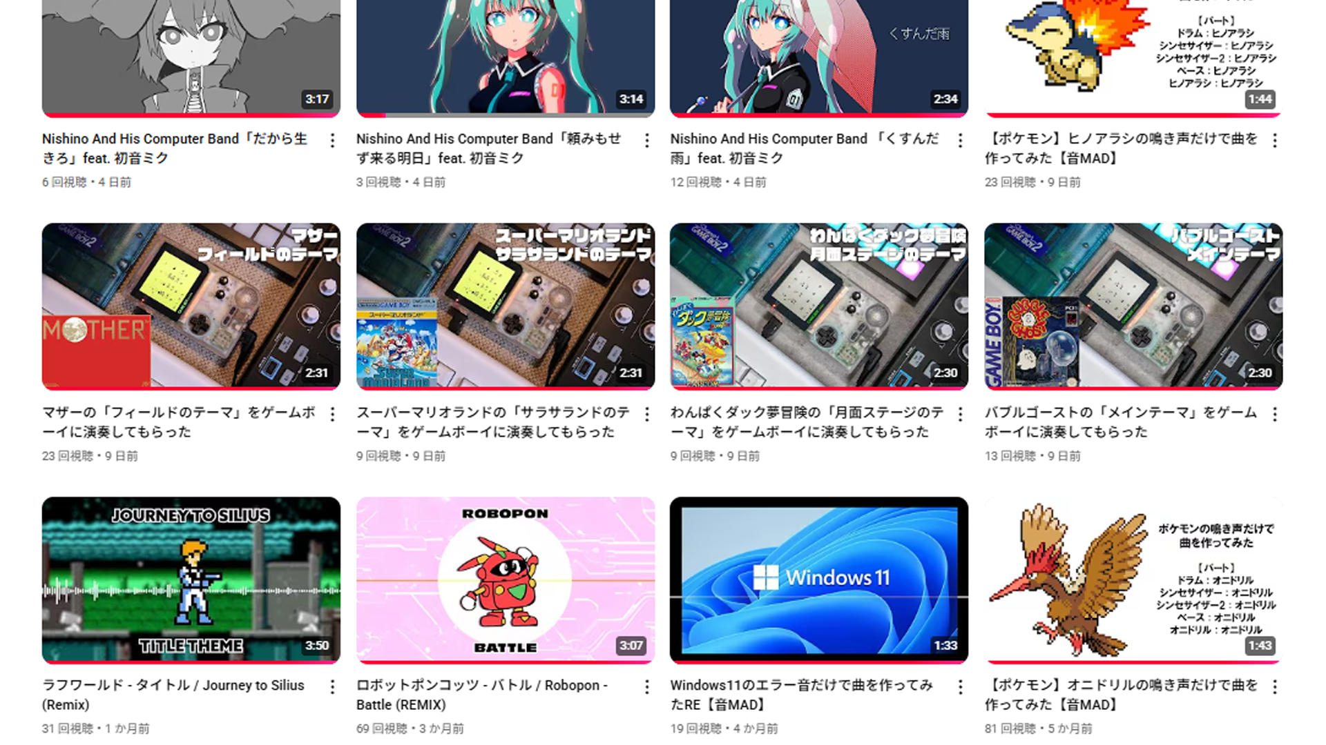 Nishino And His Computer Bandの再生数が少ない動画の画像